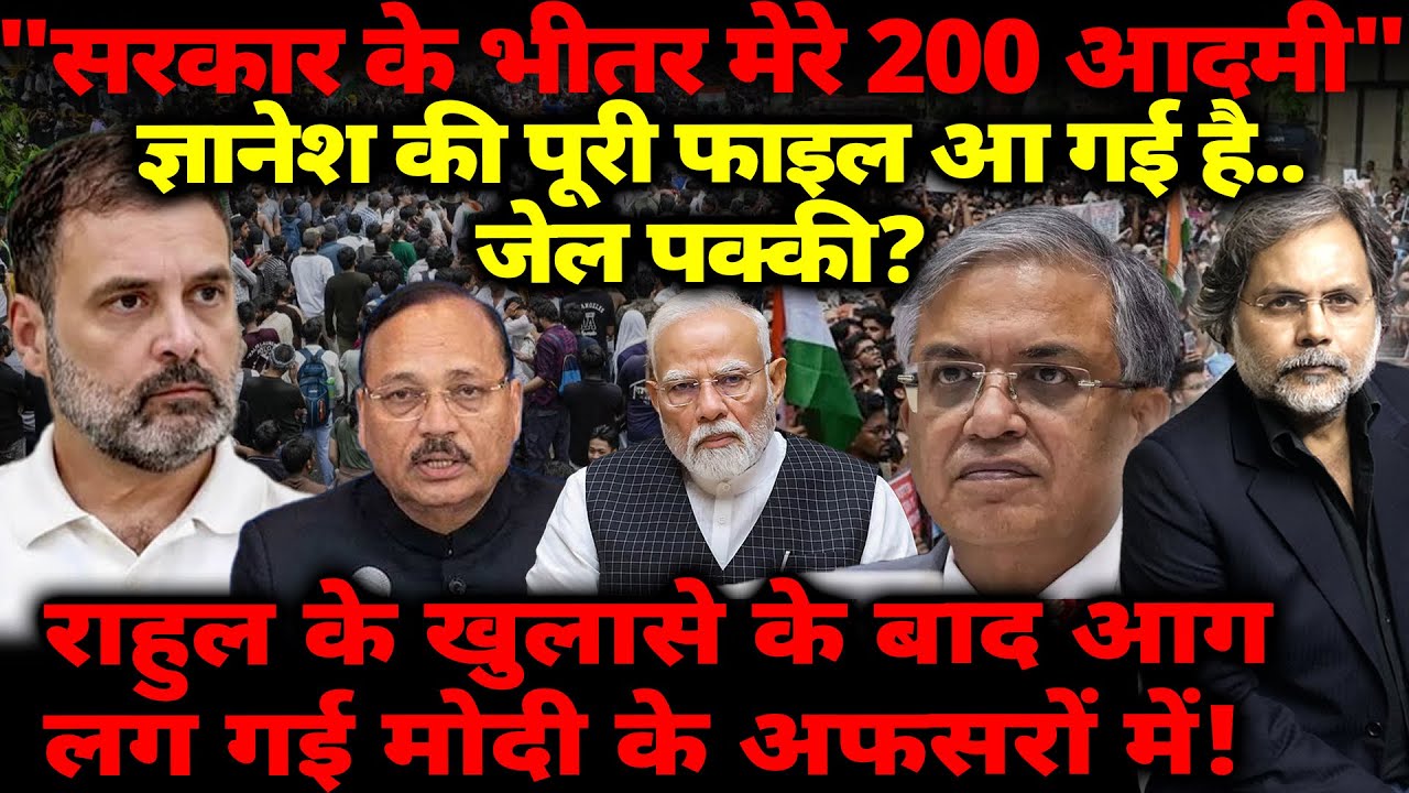Rahul: ”सरकार के भीतर मेरे 200 आदमी" मोदी के अफसरों में हड़कंप! CJP | Protest | Delhi