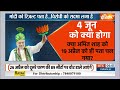 Lok Sabha Election 2024: वोटर्स को मोदी ही स्वीकार..I.N.D.I गुट को दिया नकार! First Phase Voting  - 15:03 min - News - Video