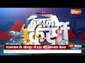 RSS on Bengal Situation: संघ ने जताई बंगाल के हालात को लेकर चिंता? | Kahani Kursi Ki | India Tv - 22:55 min - News - Video