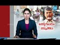 YS Jagan Fires on Chandrababu : What Promises to Employees Before Elections ||  @SakshiTV ​  - 05:17 min - News - Video