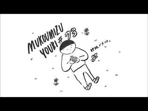沖ちづる むこうみずようび ♯73