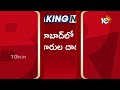 విద్యుత్ శాఖ ఏడీఈ ఇంట్లో 2 కోట్ల నోట్ల కట్టలు | ACB Raids on Electricity Department ADE House | 10TV  - 01:15 min - News - Video