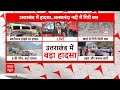 Badrinath Accident: बद्रीनाथ हादसे में CM Dhami ने दिए जांच के आदेश | ABP News |