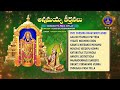 Annamayya Keerthanalu || Annamayya Pada Viraja || Srivari Special Songs 36 || SVBCTTD  - 52:46 min - News - Video