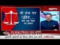 क्या बदलेगा नए Criminal Law से? तीनों क़ानून आज Rajya Sabha में भी पास | Khabron Ki Khabar  - 26:18 min - News - Video