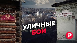 Личное: Как переименование улиц в Тарусе всю Россию взбаламутило / Редакция