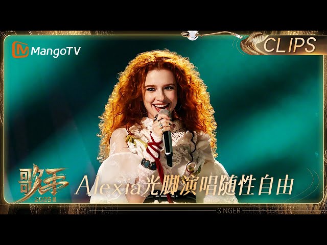 【EP8抢先看】在歌手舞台听到海豚音了！AlexiaEvellyn《Whenever,Wherever》宛如迪士尼公主在跳舞｜《歌手2025》 SINGER 2025｜MangoTV