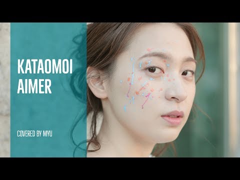 【myu's】Aimer「カタオモイ」