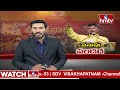 రెండో రోజు కొనసాగుతున్న టీడీపీ మహానాడు | TDP Mahanadu Continue in Second Day | Ongole | hmtv  - 01:07 min - News - Video