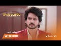 Kongu Bangaram | రవి వ్యవసాయాన్ని అర్థం చేసుకుంటాడని నమ్మకం