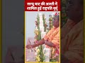 सरयू घाट की आरती में शामिल हुईं राष्ट्रपति मुर्मू #shortsvideo #viralvideo #saryughat #draupdimurmu - 00:37 min - News - Video