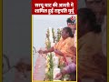 सरयू घाट की आरती में शामिल हुईं राष्ट्रपति मुर्मू #shortsvideo #viralvideo #saryughat #draupdimurmu