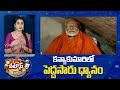PM Modi Kanniyakumari Meditation | Patas News | కన్యాకుమారిలో పెద్దసారు ధ్యానం | 10TV