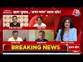 Varanasi में कोई भी मजबूत कैंडिडेट होता तो वो भी Modi को हरा देता- Alok Sharma | Aaj Tak LIVE  - 00:00 min - News - Video