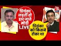 Varanasi में कोई भी मजबूत कैंडिडेट होता तो वो भी Modi को हरा देता- Alok Sharma | Aaj Tak LIVE