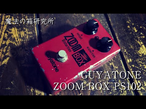 Guyatone | PS-102 Zoom Box Distortion – Sugaree Licks