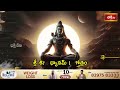 Somavaram LIVE : శ్రీ శివ సహస్రనామ స్తోత్రం | Sri Shiva Stotram with Lyrics | 15-9-2025 | Bhakthi TV - 00:00 min - News - Video