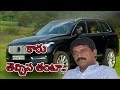 Binami Car: Minister Ganta Srinivasa Rao Luxury Car Controversy - Watch Exclusive