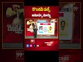 Kondapi | Adimulapu Suresh vs Dola Sree Bala Veeranjaneya Swamy | YCP vs TDP | Ranakshetram  - 01:00 min - News - Video