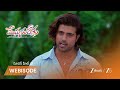 Meghasandesam | గగన్ కోపానికి కారణం ఏంటి?