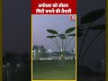 Ayodhya को Soler City बनाने की तैयारी | #shorts #shortsvideo #viralvideo  - 00:40 min - News - Video
