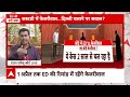 Arvind Kejriwal News LIVE: कोर्ट में केजरीवाल ने ये बातें बोलीं। AAP । । BJP | Delhi Liquor Scam  - 00:00 min - News - Video