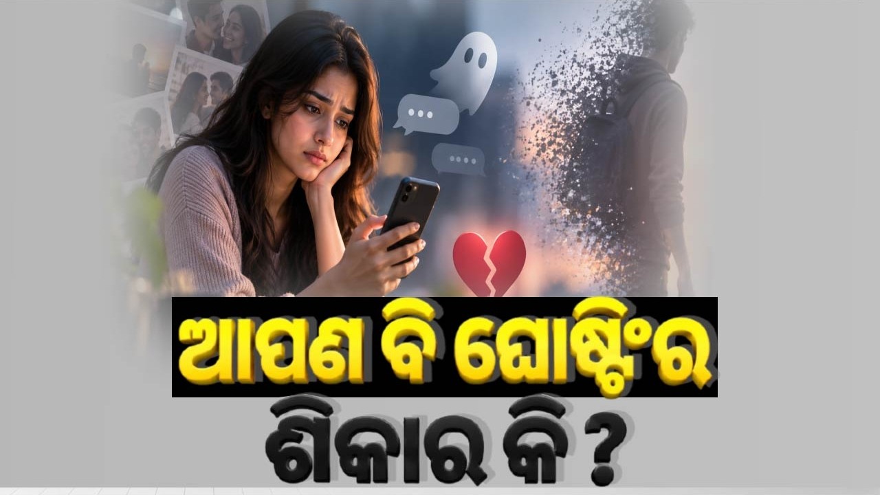 🔴Live | Ghostingକୁ ନେଇ କାହିଁକି ଚିନ୍ତାରେ Gen Z ? | Why Gen Z is Stressed Over Ghosting? | Argus News