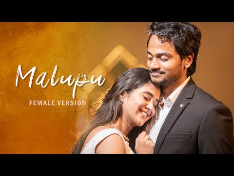 Malupu female version 4k- Deepthi Sunaina, Shanmukh Jaswanth Malupu female version 4k- Deepthi Sunaina, Shanmukh Jaswanth