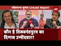 Lok Sabha Election 2024: कौन है तिरूवनंतपुरम का दिग्गज उम्मीदवार? | NDTV India