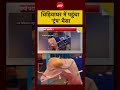Bharat Ki Baat Batata Hoon: चिड़ियाघर में पहुंचा ट्रंप भैसा !#ndtv #bangladesh #trump #eidaladha