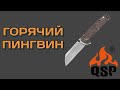 Нож складной Penguin, 7,8 см, QSP KNIFE, Китай видео продукта