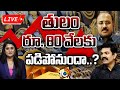 LIVE : కారణాలు ఇవే అంటున్న మార్కెట్‌ ఎక్స్‌పర్ట్స్‌ |  Gold Rate Updates | 10TV News Telugu