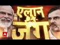 Hardeep Puri Super Exclusive: रायबरेली से राहुल गांधी के चुनाव लड़ने पर क्या बोले हरदीप पुरी ? | ABP  - 03:28 min - News - Video