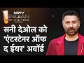 Sunny Deol को Entertainer Of The Year Award से सम्‍मानित किया गया | NDTV Indian Of The Year