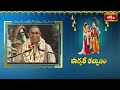 ఆమె పరబ్రహ్మమునకు మహిషి ,మహా మాయస్వరూపిణి అయి లోకములను తిప్పగలిగే శక్తి కలదు |  Parvathi Kalyanam  - 05:29 min - News - Video