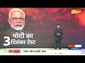 Haqiqat Kya Hai: मोदी सर्वे से चल रहे हैं..विरोधी के वोट तोड़ रहे हैं! | PM Modi | Election 2023  - 36:23 min - News - Video