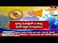 ఆసియాలోనే సూపర్ పవర్ గా భారత్‌ ఆర్థిక వ్యవస్థ..! | India To Become 3rd Largest Economy..? | hmtv  - 08:32 min - News - Video