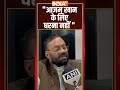 आजम खान के लिए धरना नहीं #swamiprasadmaurya #azamkhan #akhileshyadav #indiatv  - 00:26 min - News - Video