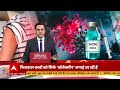FIRST VISUALS of Childrens Vaccination LIVE  - 01:30 min - News - Video