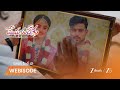 MEGHASANDESAM | భూమి - గాగన్ ల బంధం దైవనిర్ణయమా?