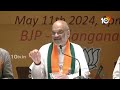 LIVE : కేంద్ర మంత్రి అమిత్‌ షా ప్రెస్ మీట్ | Union Minister Amit Shah Press Meet | Hyderabad | 1TV  - 25:06 min - News - Video