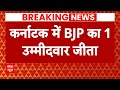 Rajya Sabha Election 2024: कांग्रेस के 3, बीजेपी का 1 उम्मीदवार ने दर्ज की जीत | Karnataka | BJP