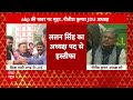 JDU Political Crisis: ललन सिंह के बाद अब फिर जेडीयू अध्यक्ष बने नीतीश कुमार| Nitish Kumar  - 04:44 min - News - Video