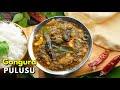 సులభంగా అద్భుతమైన రుచితో గోంగూర పులుసు | Andhra Style Gongura Pulusu | Famous Gongura Recipe