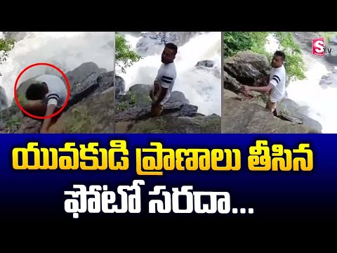 Boy falls into waterfall while taking pictures, video goes viral