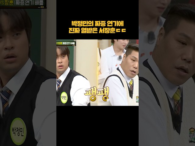 (리얼 200%) #박정민 짜증 연기 #shorts