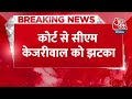 Breaking News: Rouse Avenue Court ने खारिज की Arvind Kejriwal की अर्जी | ED Summon Arvind Kejriwal  - 00:21 min - News - Video