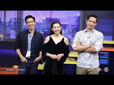 เบื้องหลัง 'โป๊ป-เบลล่า-หลุยส์' ชวนร่วมงาน 'บุพเพสันนิวาส FAN MEETING กี่ภพชาติ ก็ขาดเธอไม่ได้'