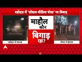 Social Media Unrest: Gujarat के Vadodara, Godhra में बवाल, पुलिस ने संभाला मोर्चा  - 06:11 min - News - Video