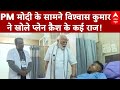 Ahmedabad Plan Crash में जिंदा बचे यात्री R Vishwas Kumar से अस्पताल में PM Modi ने क्या बात की?